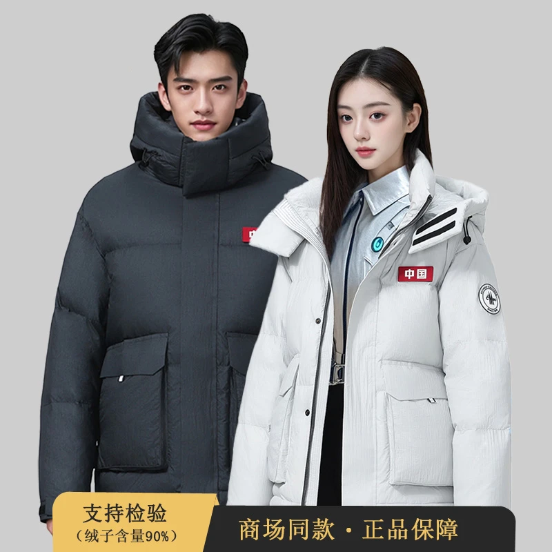 太空科技设计时尚保暖御寒情侣冬季羽绒服1818