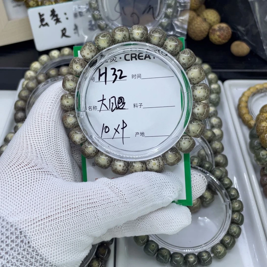 吊坠星月菩提H冰大眼