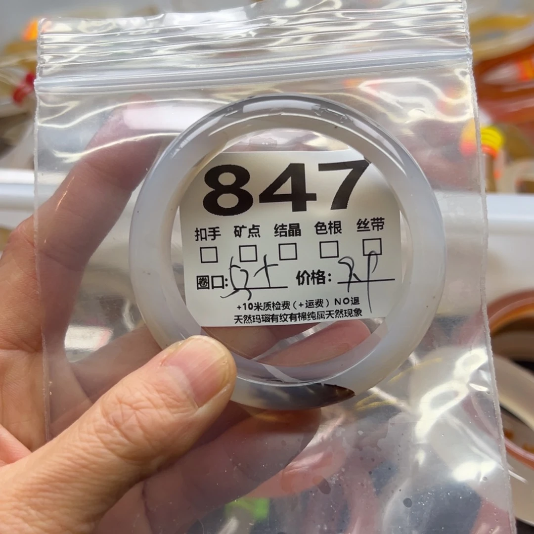 玛瑙/玉髓手镯未镶嵌847