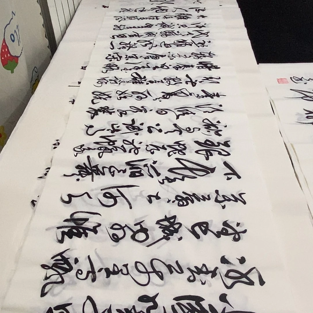 书法老师精品书法