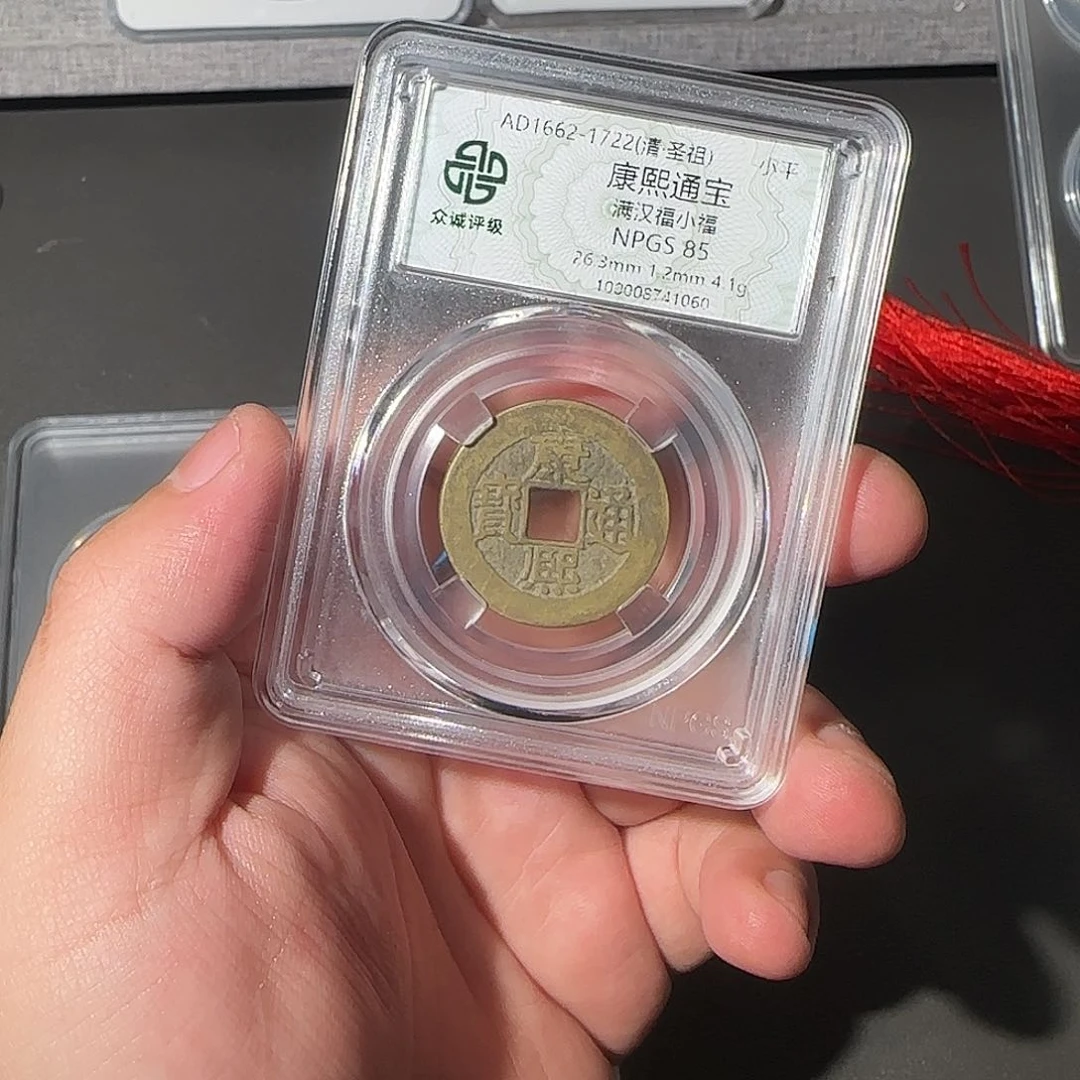 铜黄****康熙通宝888888888888888