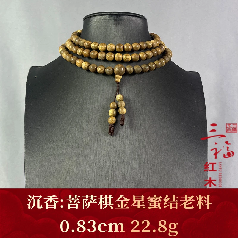109736 菩萨棋金星蜜结老料 沉香