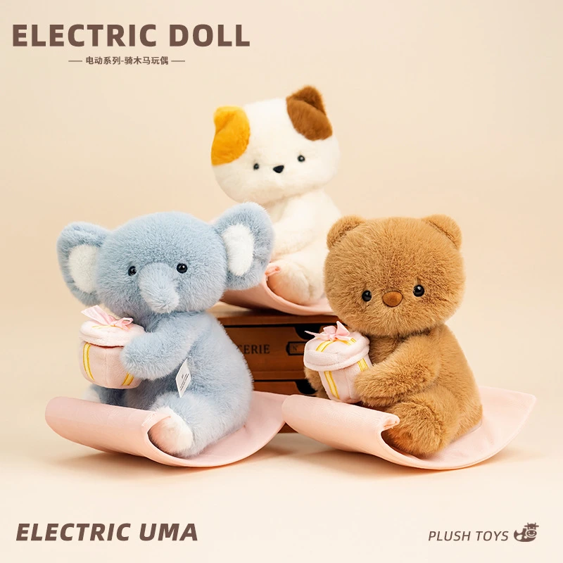 网红摇摇乐拍手唱歌跳舞毛绒玩偶可爱小熊小羊公仔生日送女友礼物