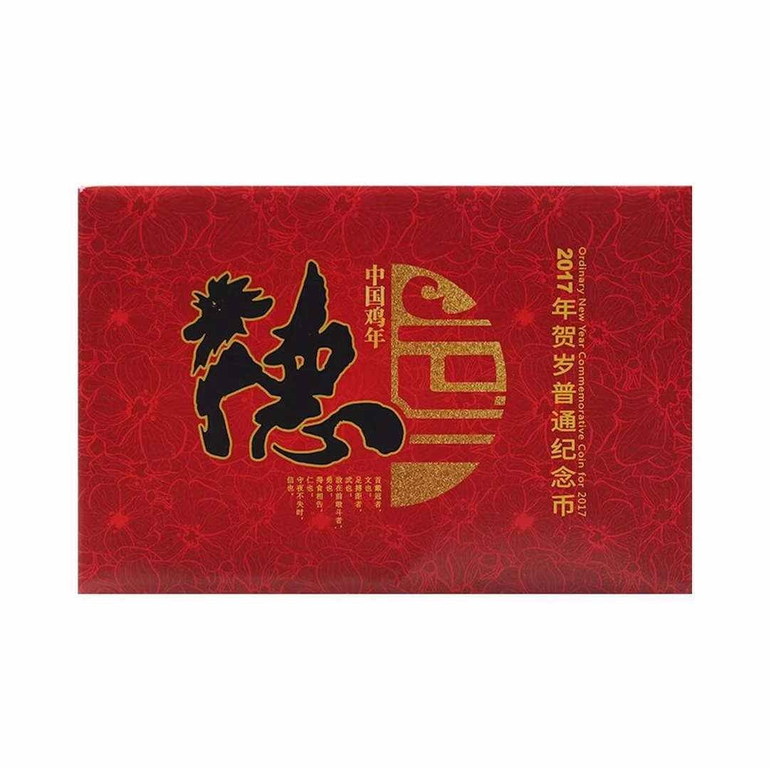 法定货币 2017年发行 鸡纪念币 二轮生肖鸡【康银阁卡册】