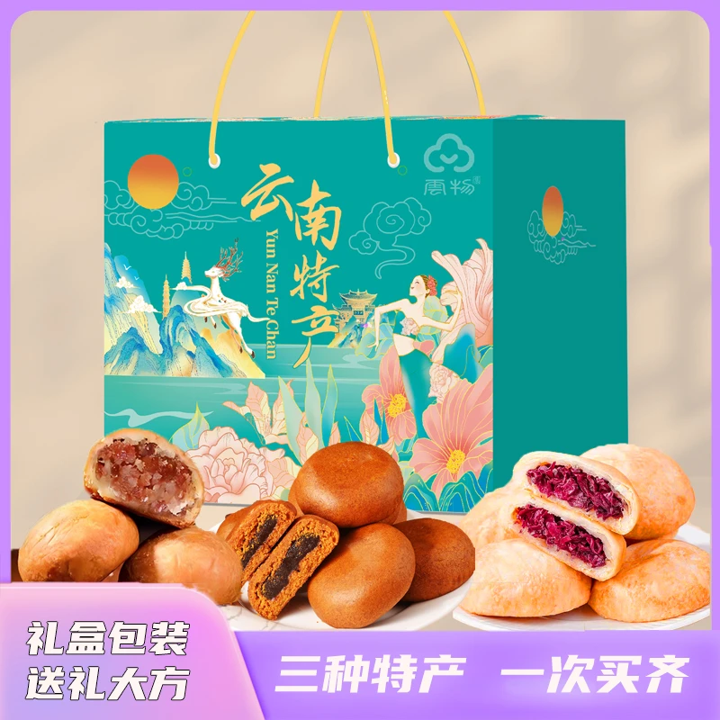 【新品首发】月饼组合大礼包送礼1020克鲜花饼荞饼云腿到手36枚