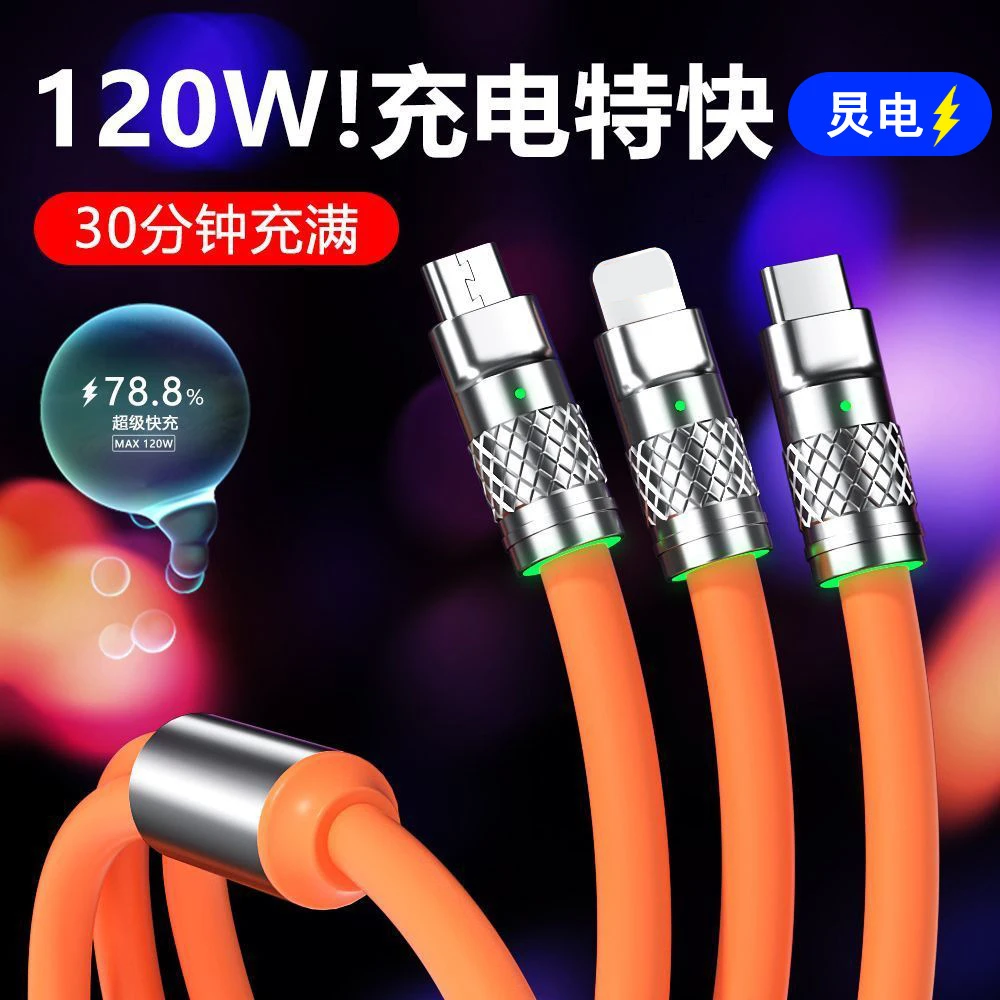 机客三合一数据线超级快充加粗带LED指示灯发光6.0锌合金