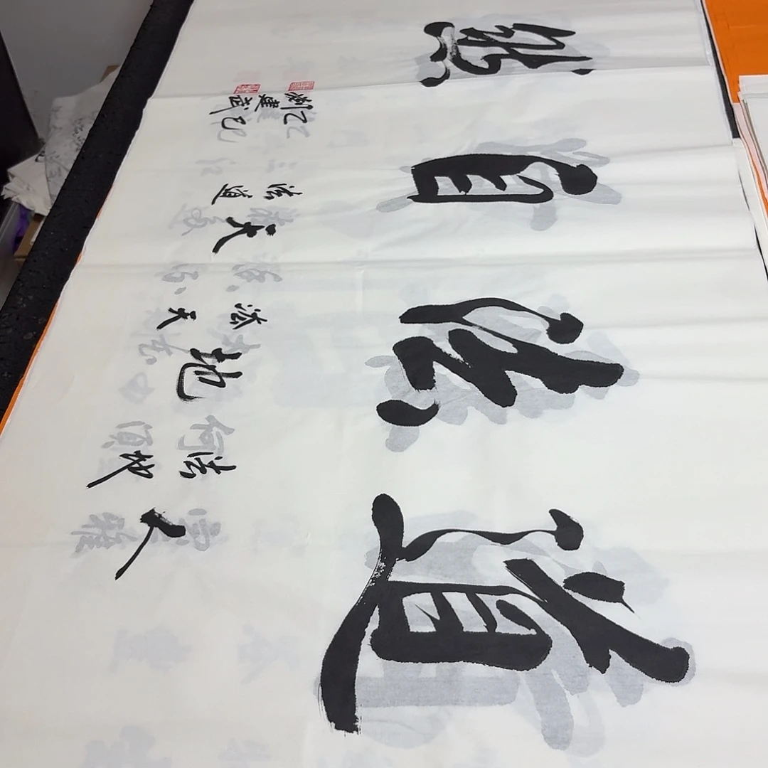 书法老师精品书法