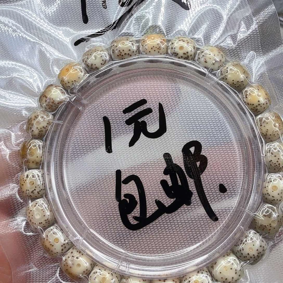 星月菩提手串61星月菩提单圈0.9