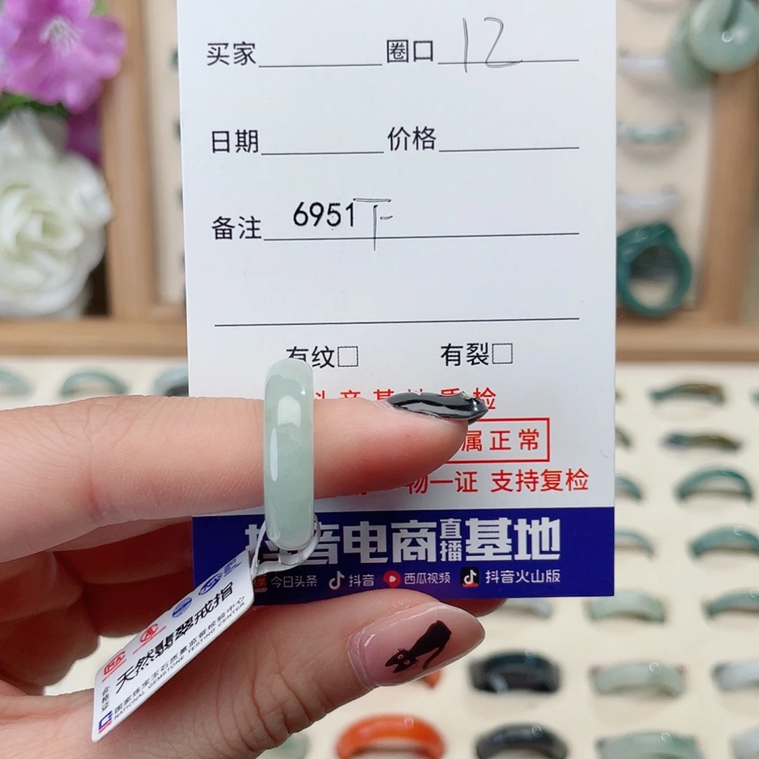 翡翠未镶嵌戒指F6951
