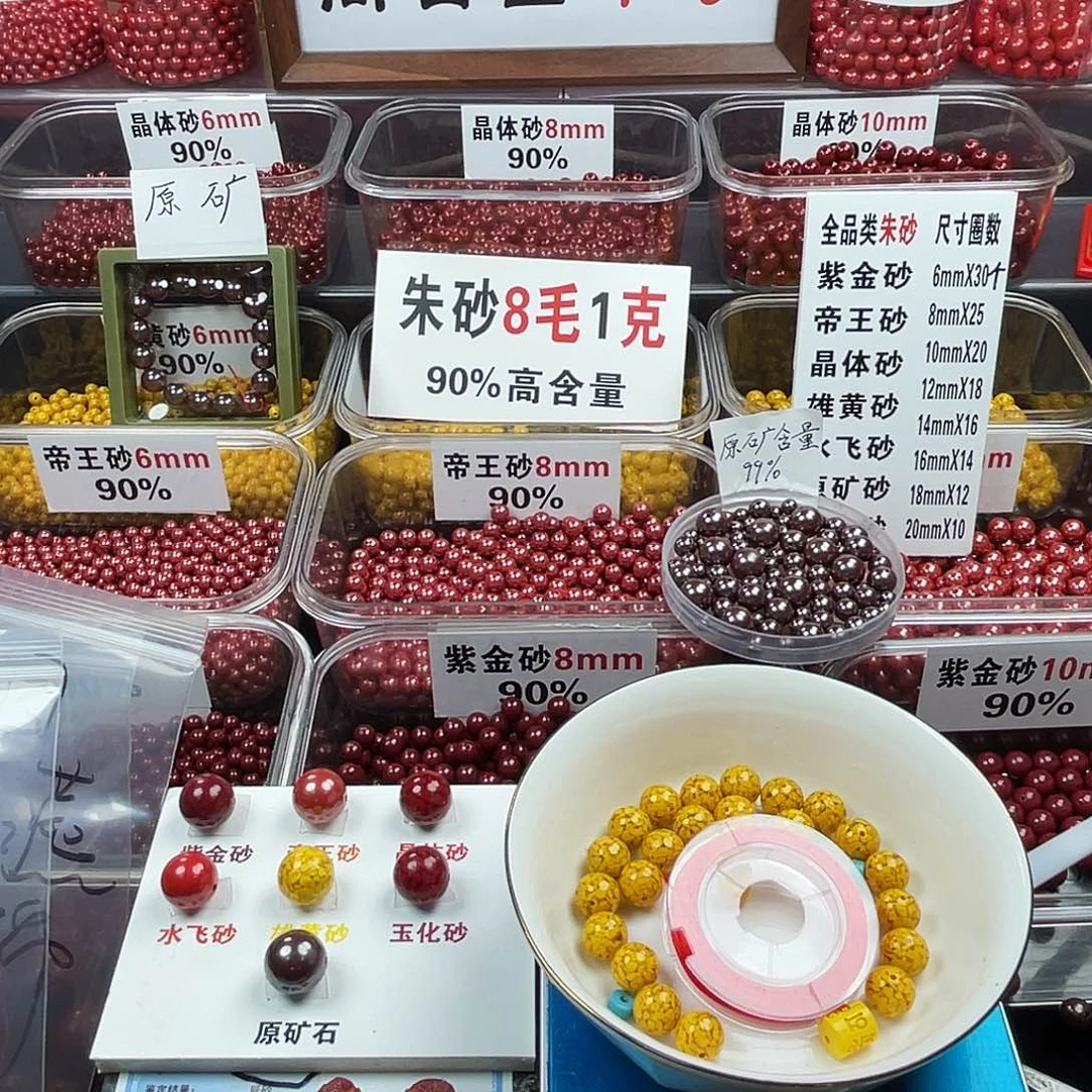 上***儿天然辰砂正品朱砂