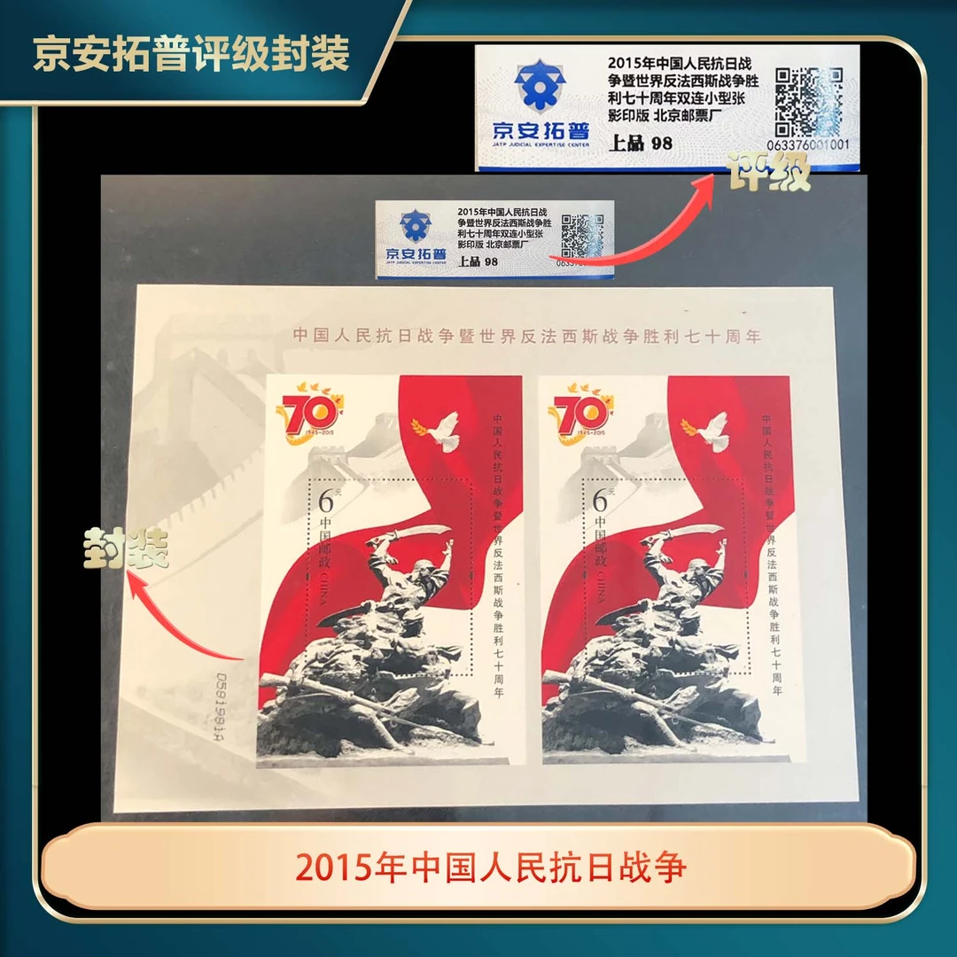 暨世界反法西斯八十周年