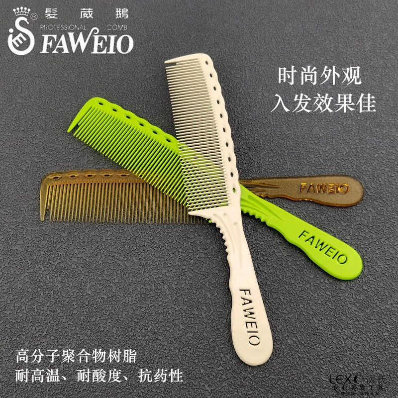 男发推边梳台湾FAWEIO高级美发梳子997白色琥珀色修边梳发型师用