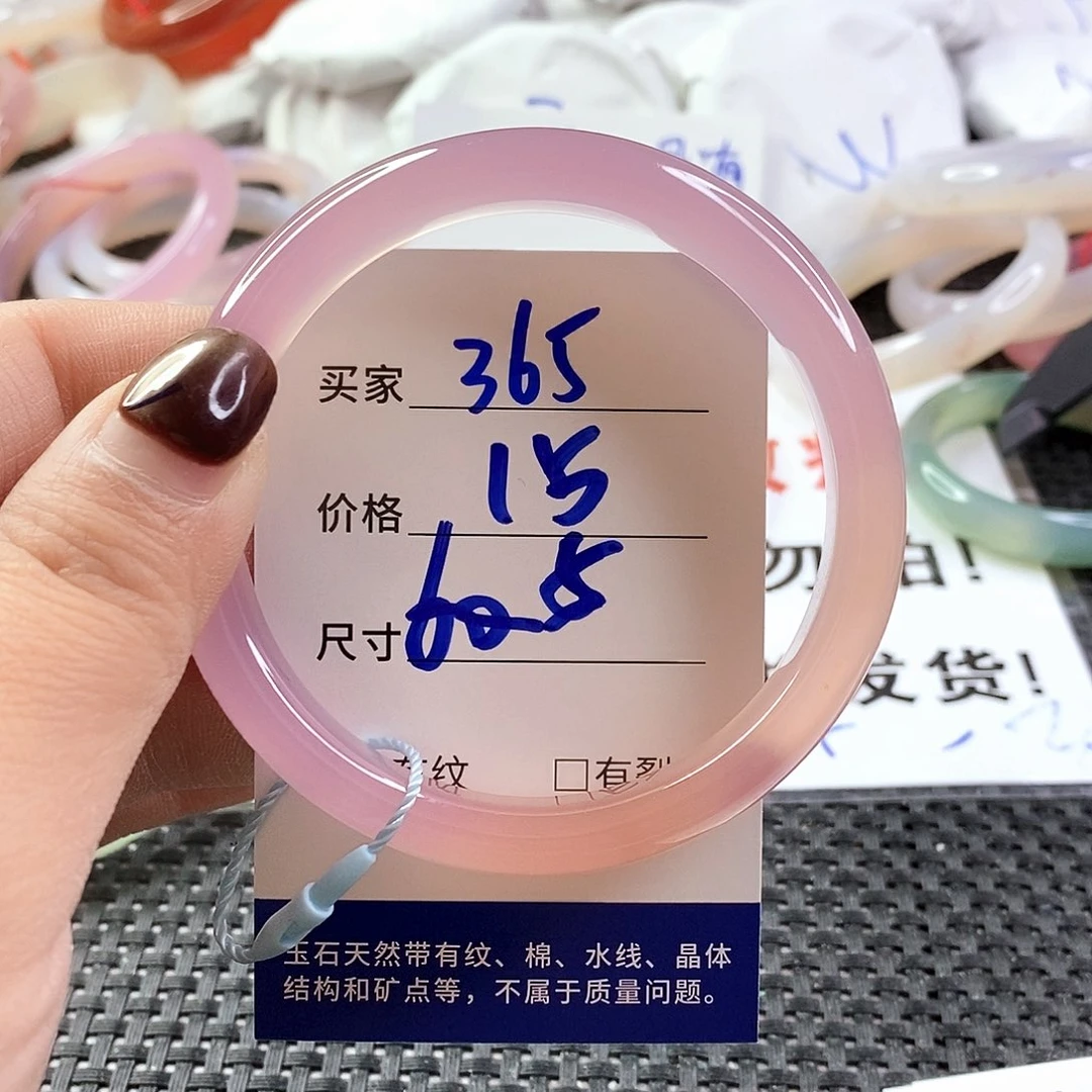 手镯玛瑙/玉髓未镶嵌365