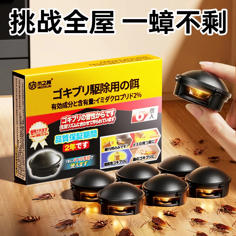 蟑螂药一窝端家用非无毒呋虫胺杀虫剂强力饭店长效灭蟑剂灭杀神器