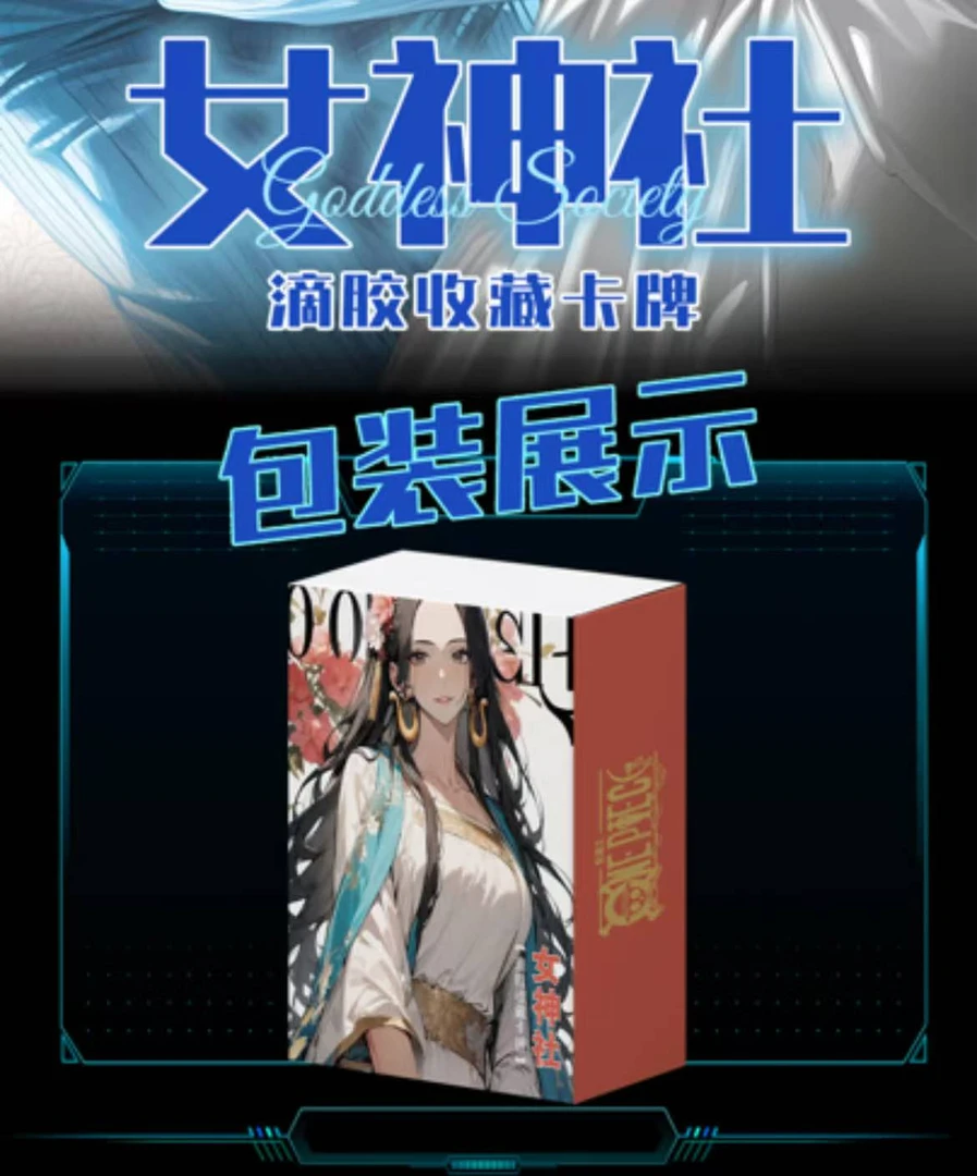 【拆盒】女神社第一弹 海贼王动漫收藏卡牌