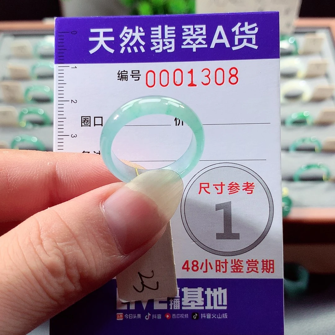 翡翠戒指未镶嵌23号