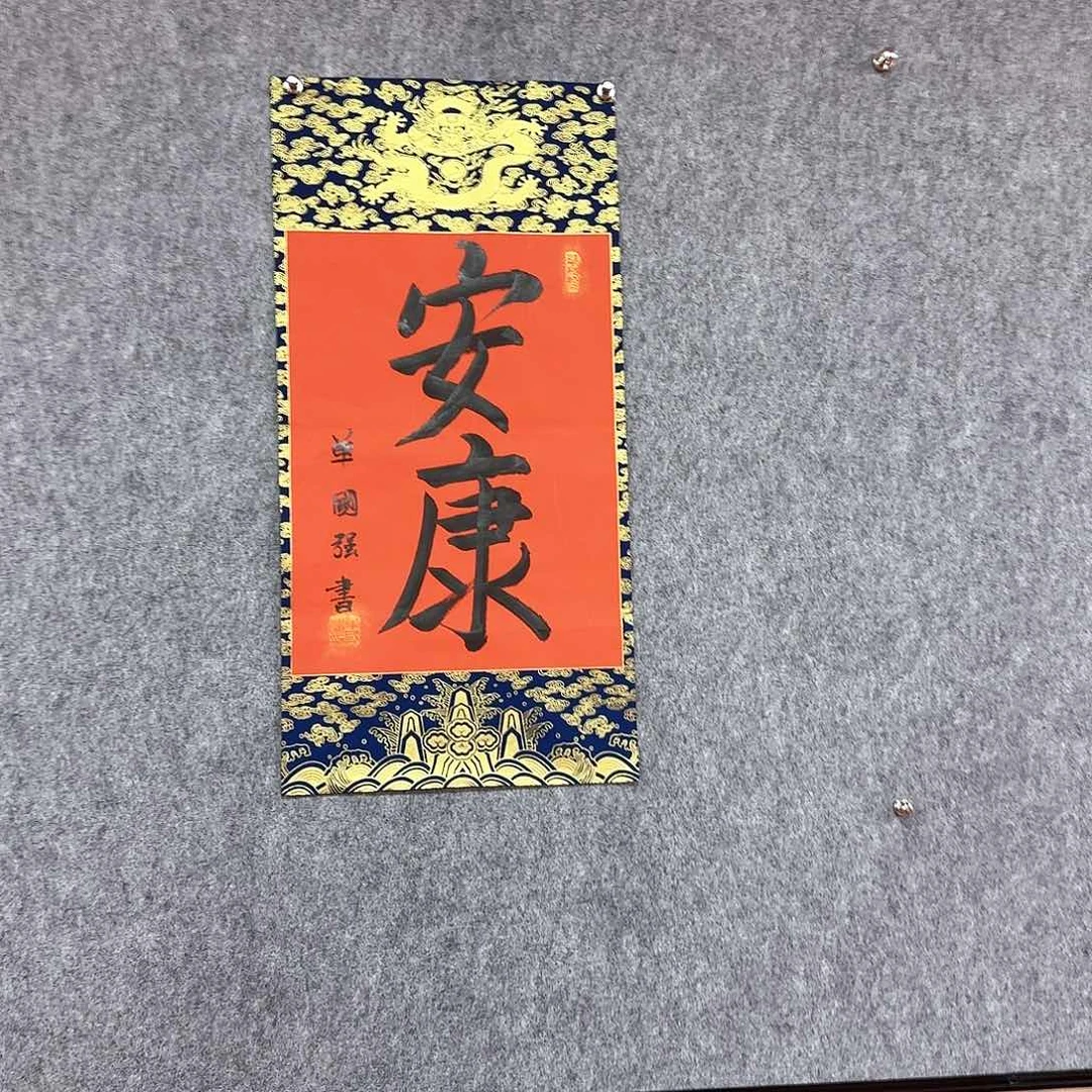 书法7586555555555565686