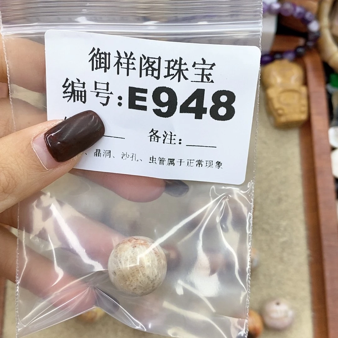 硅化珊瑚（珊瑚玉）E7未镶嵌R****～