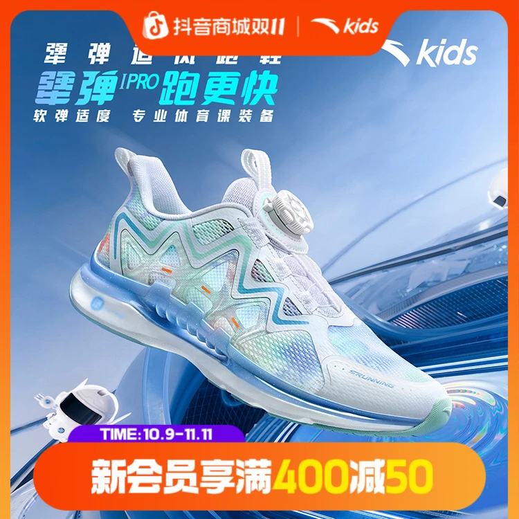 商场同款|安踏儿童追风夏季大童缓震耐磨户外透气网面欧若风跑鞋