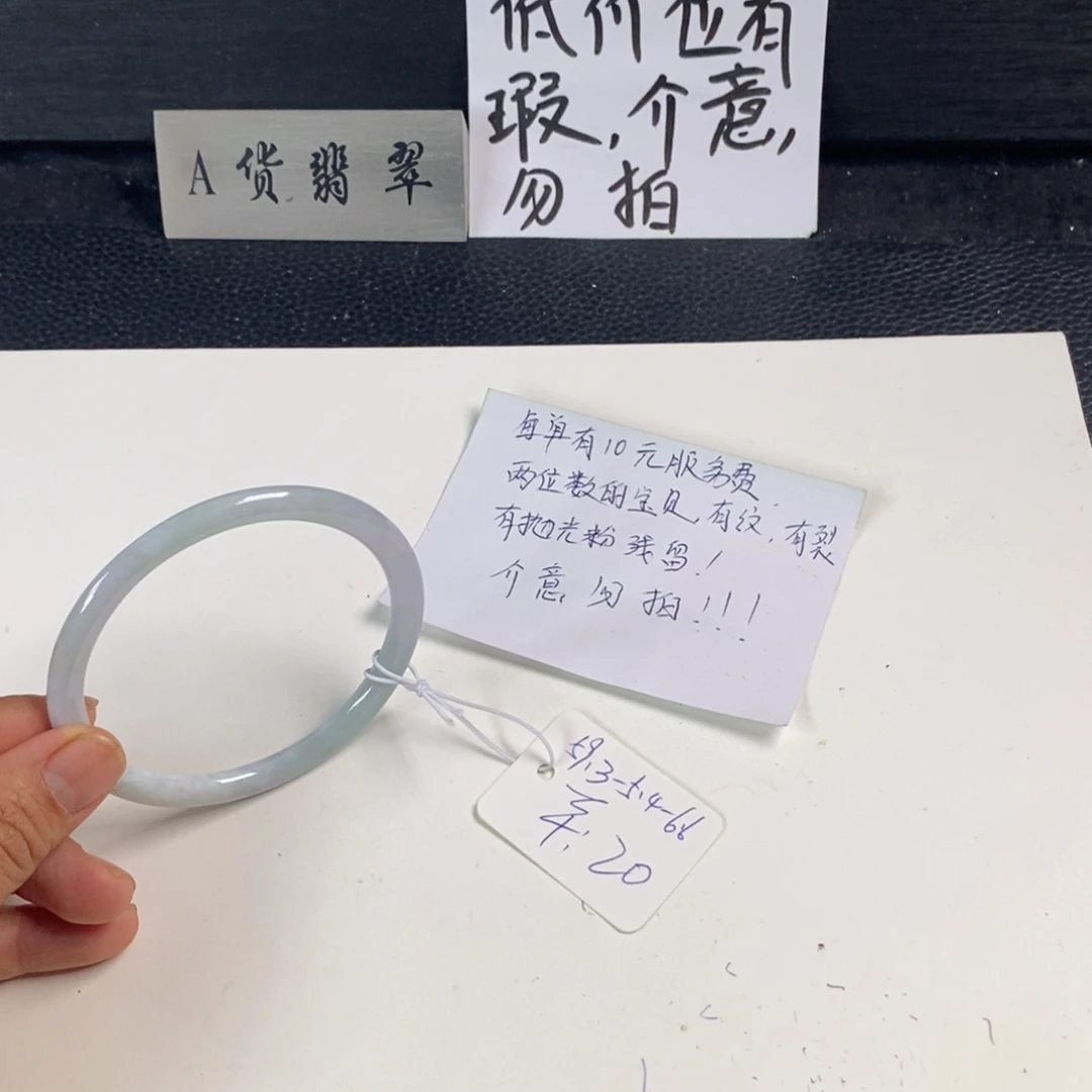 翡翠未镶嵌手镯59.3叮当11