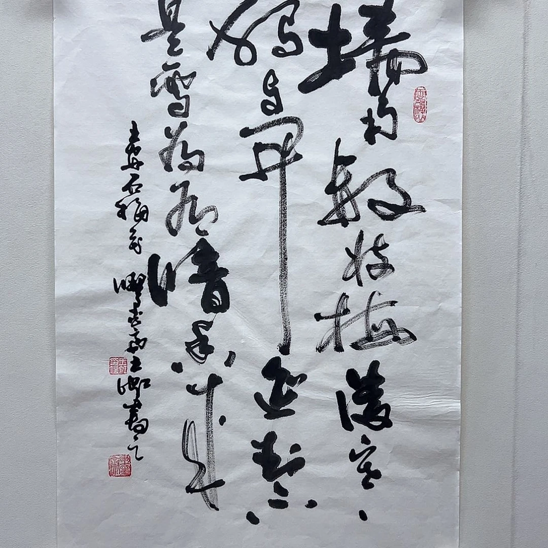 王老师书法作品集