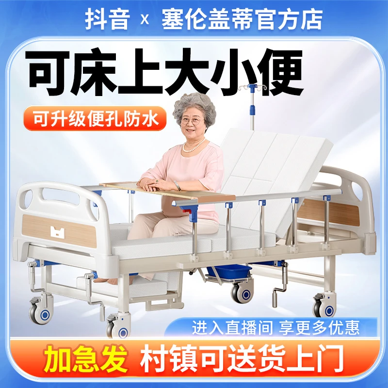 塞伦盖蒂护理床家用多功能老年人专用床多功能家庭起背床老人床