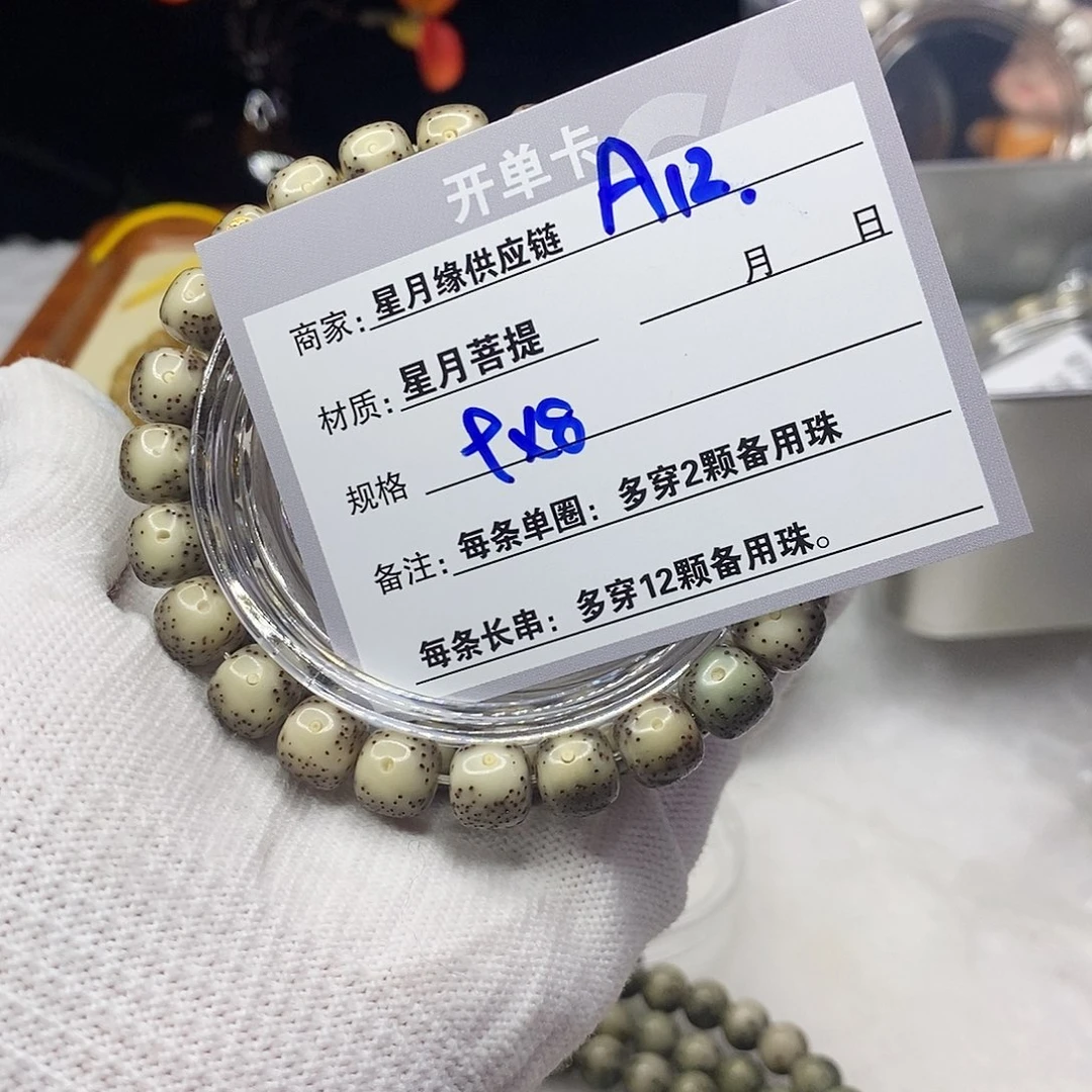 星月菩提吊坠A12;:::::::::::::