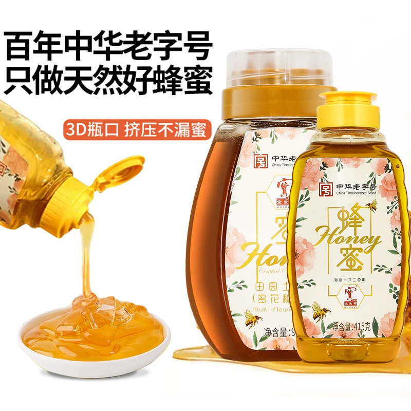 宝生园蜂蜜天然百花便携成熟传统品牌老字号官方正品真蜂蜜