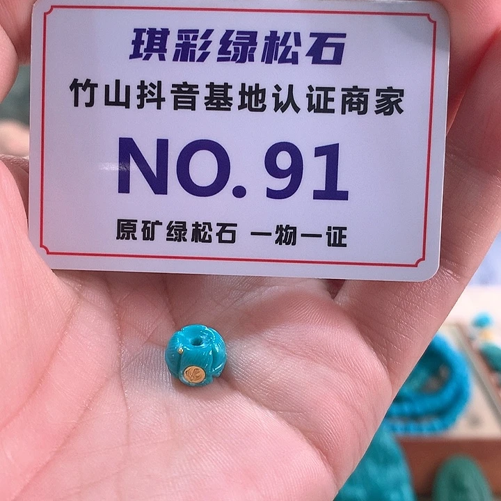 未镶嵌绿松石珠宝奇石