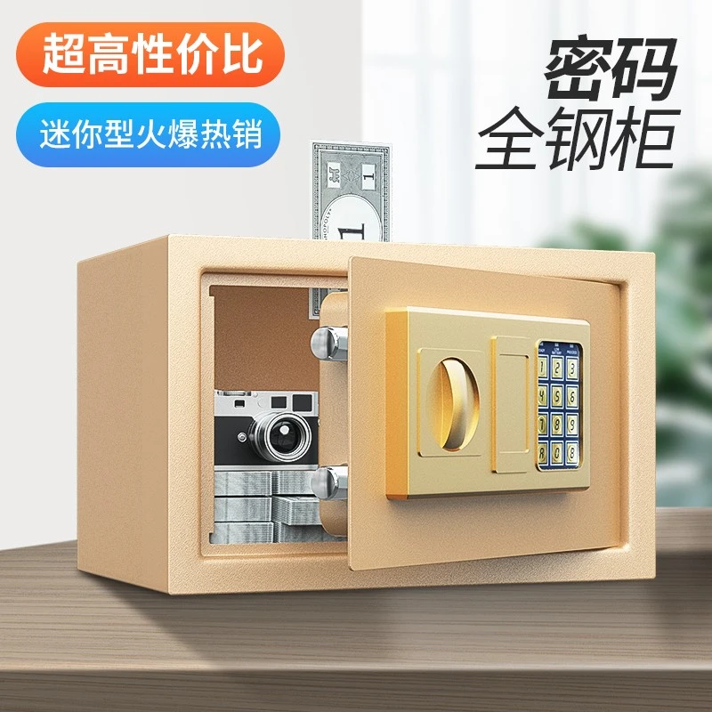 亮朵家用保险柜全钢防盗电子密码保险箱大容量可投币儿童存钱罐