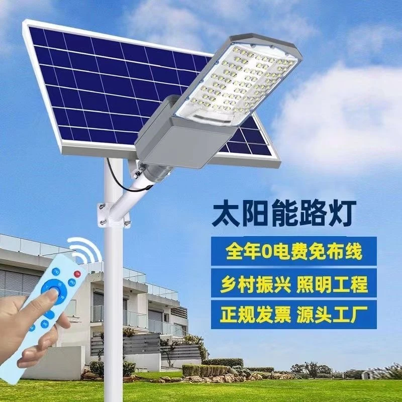 太阳能路灯专业工程款路灯新农村大院子照明灯透镜爆亮大功率路灯