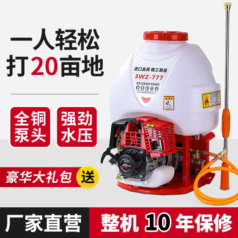 本田王背负式汽油喷雾器农用一体打药机神器农药高压2025新款四冲