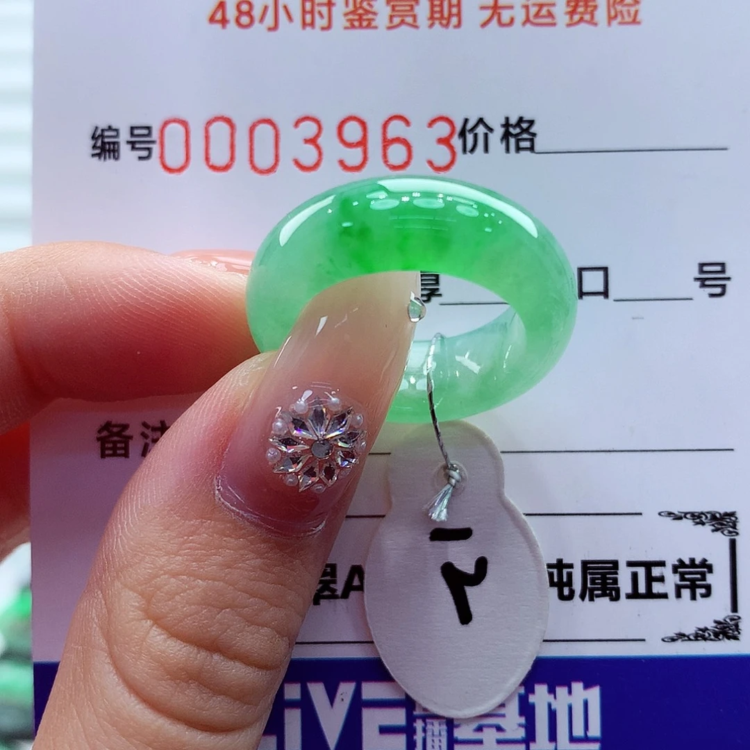 翡翠未镶嵌戒指翡翠