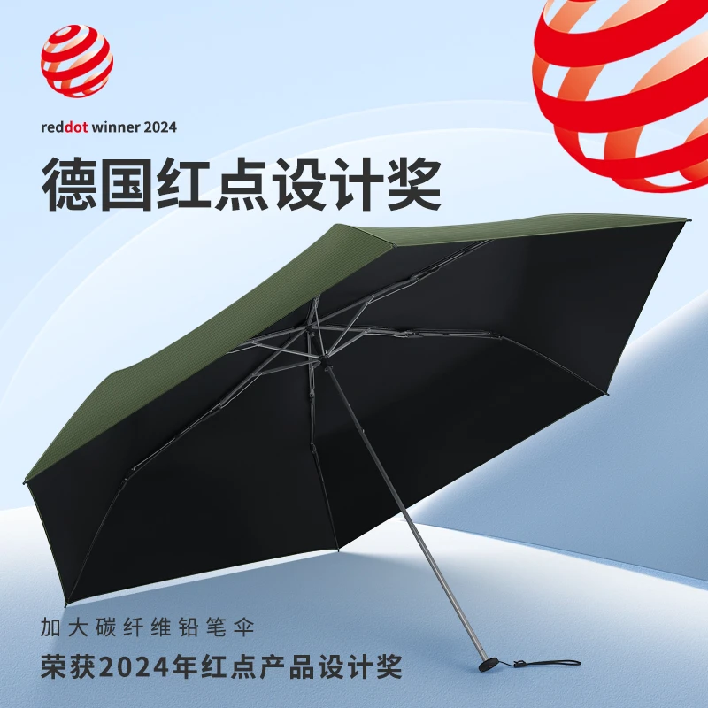 贝诗超轻铅笔伞加大款德国红点奖碳纤维超轻三折便携晴雨两用伞