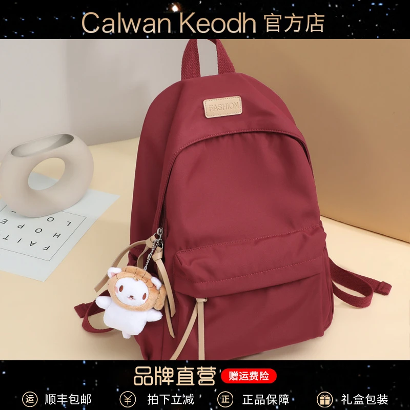 Calwan Keodh双肩包女初高中生时尚百搭书包户外旅行大容量旅行包