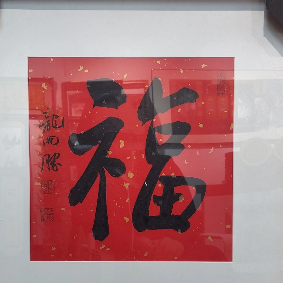 书法龙KS11111111111111