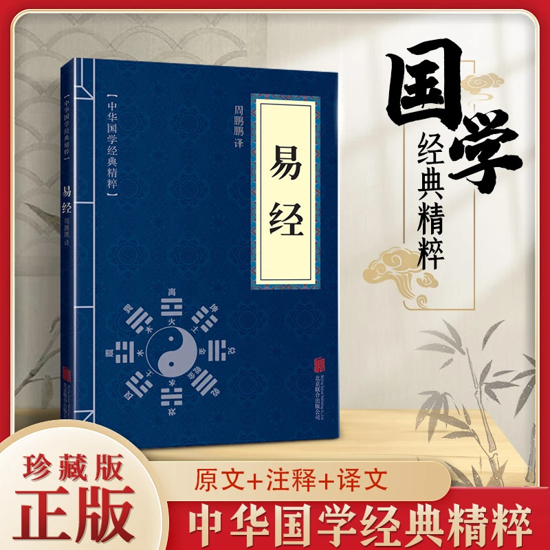 国学经典精选孙子兵法三十六计孟子墨子等多部著作精华阅读γ