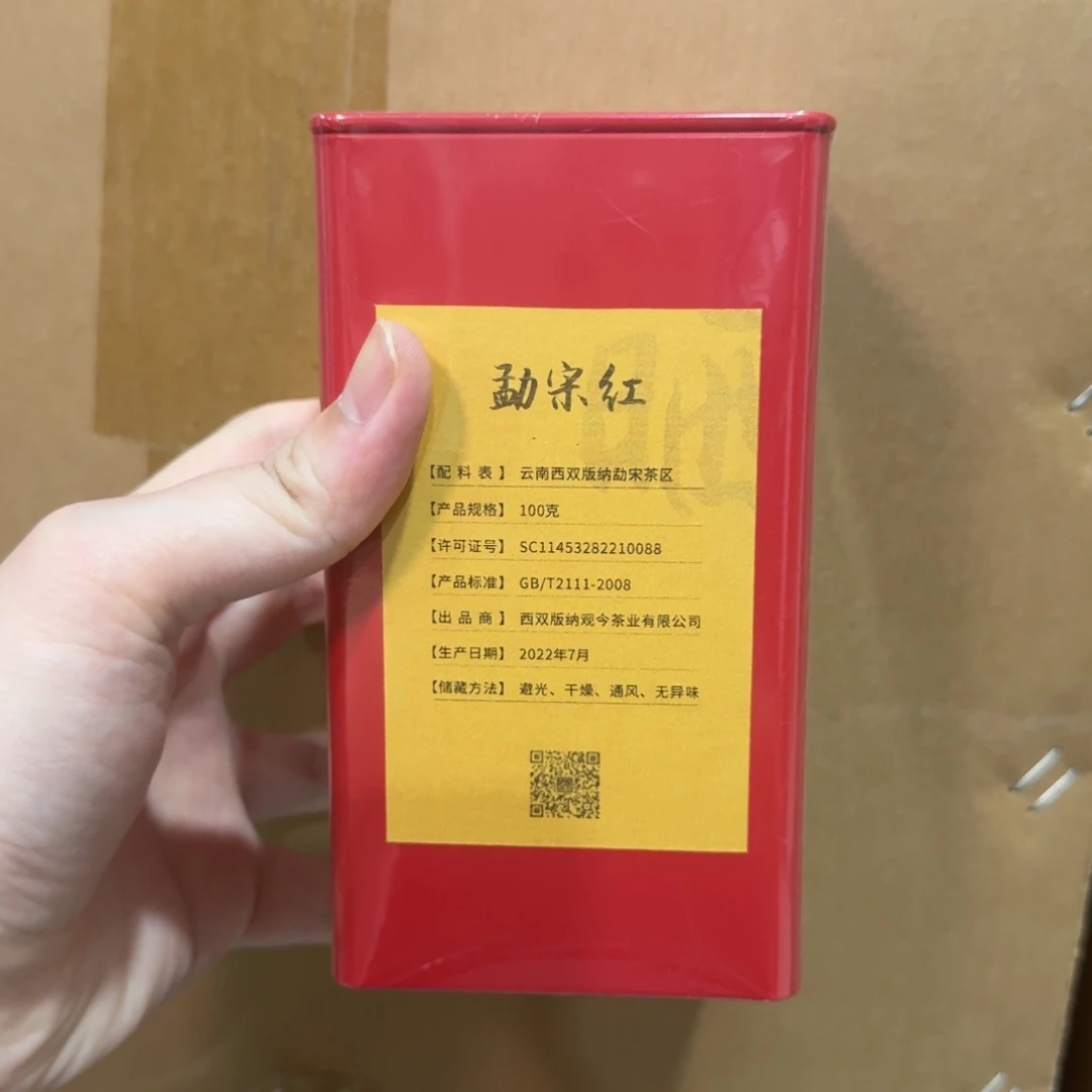 勐宋红茶100克一罐