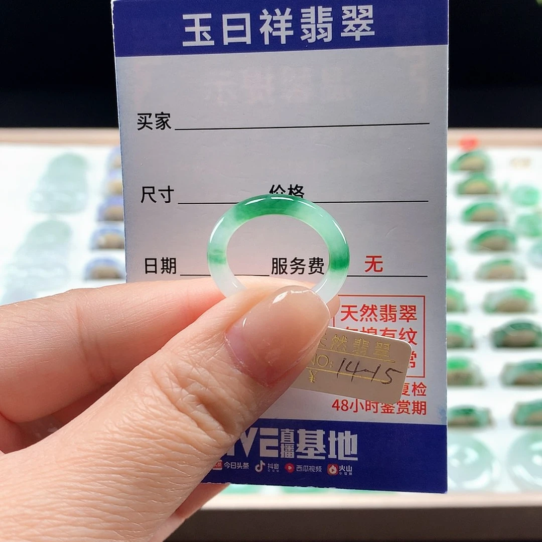 翡翠戒圈未镶嵌14-15圈