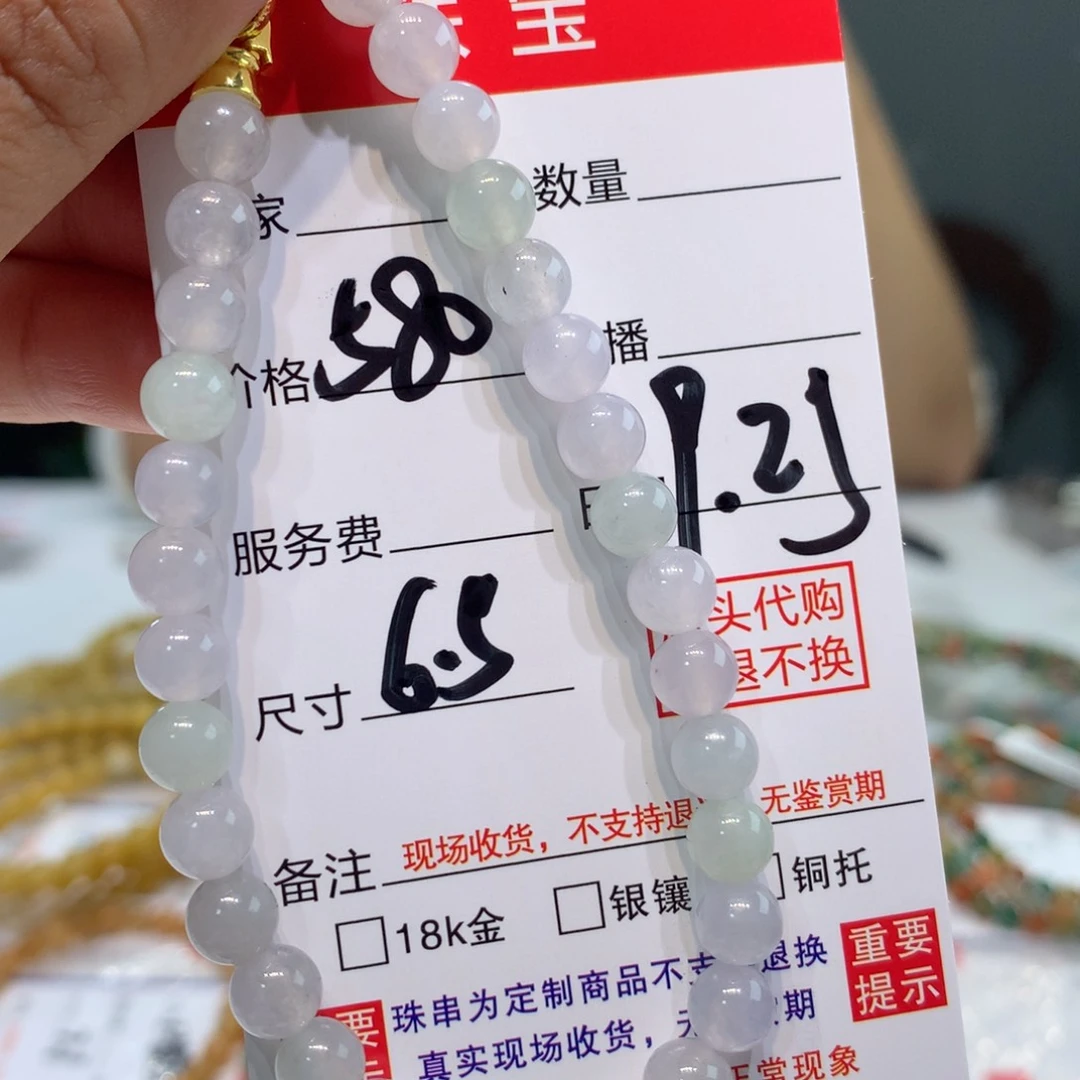 未镶嵌1定制翡翠