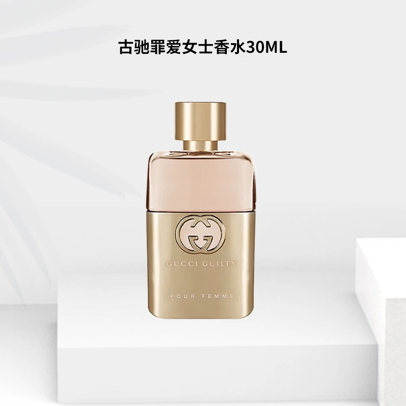 GUCCI/古驰罪爱女士浓香水50ml