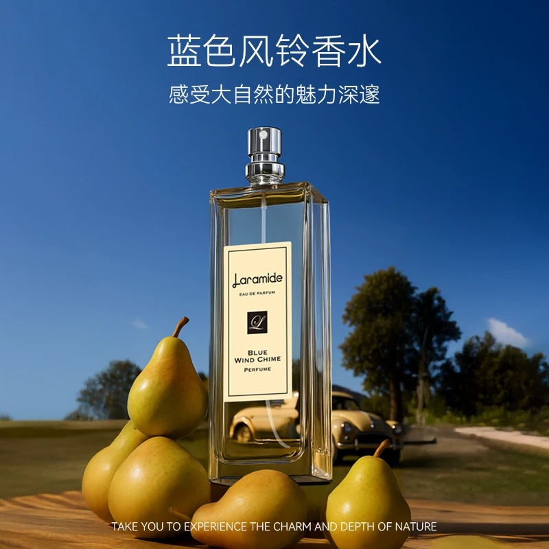 英国Laramide拉瑞德蓝色风铃香水 中性香草清香小众香氛