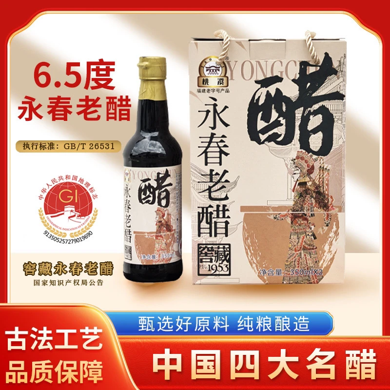 桃溪永春老醋大于6.5度福建桃溪牌窖藏十年陈酿手工醋粮食酿造
