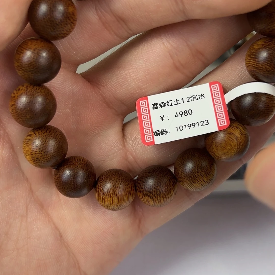手串沉香富森红土1.2沉水