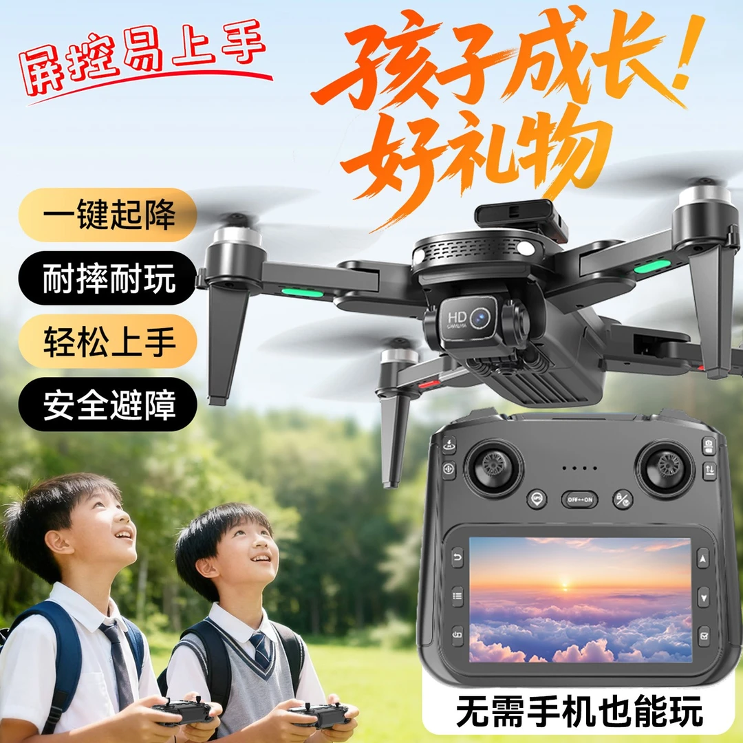 2025新款带屏空投无人机高清航拍专业级儿童遥控飞机玩具礼物男孩