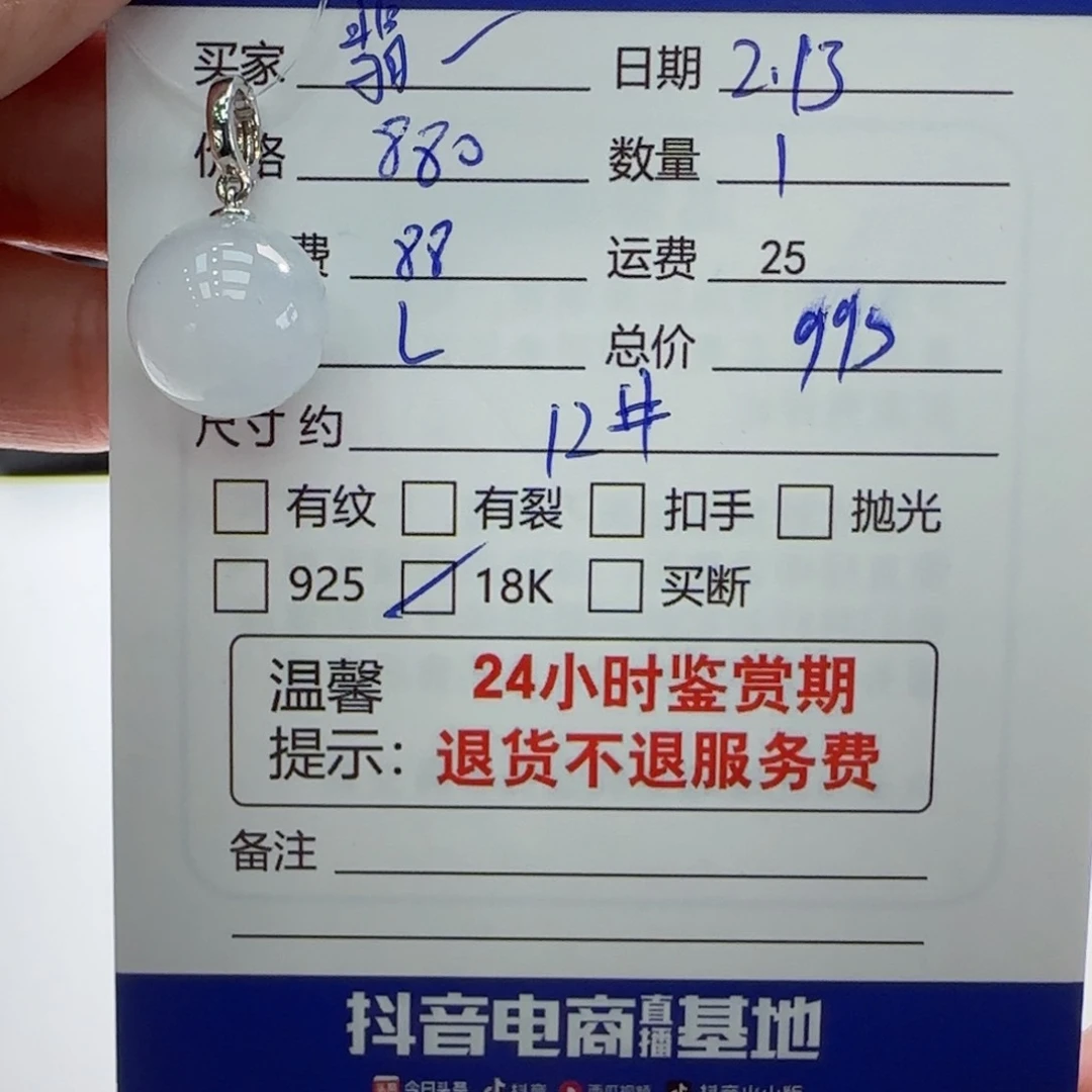 翡翠颈饰18K金镶嵌翡****爱