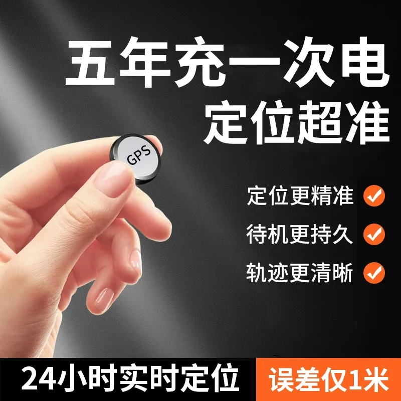 电动车GPS定位器汽车吸附防盗器车辆导航管理远程防丢实时定位器