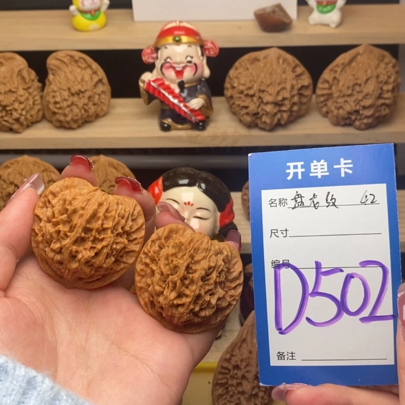 【闪购商品】文玩核桃把件盘龙纹
