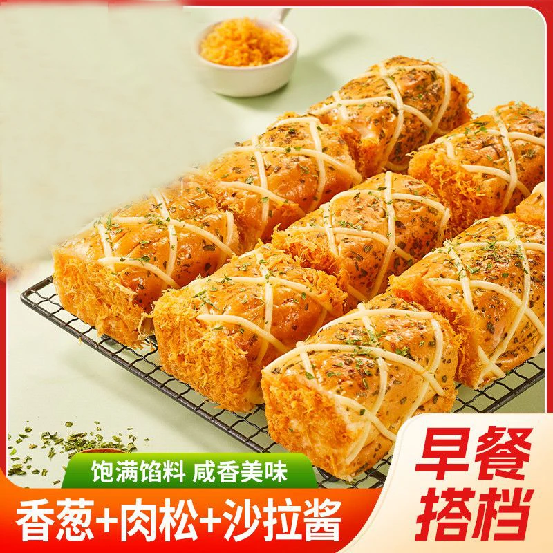 【到手12个】香葱肉松咸香口味面包早餐肉松夹心健康零食