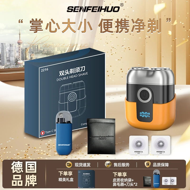 【德国品牌】新款多合金便携式智能小方盒电动剃须刀车载水洗刮胡刀